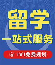 南京留學申請